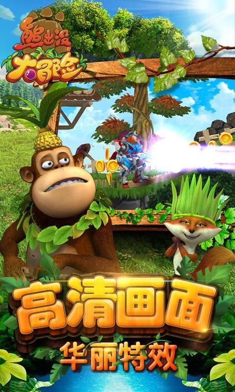 拯救巧虎4